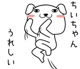chiichan send Sticker sticker #14876753