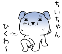 chiichan send Sticker sticker #14876757