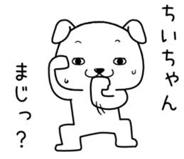 chiichan send Sticker sticker #14876760