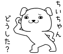 chiichan send Sticker sticker #14876761