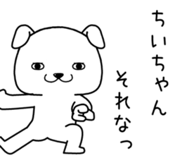 chiichan send Sticker sticker #14876762