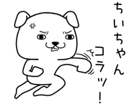 chiichan send Sticker sticker #14876766