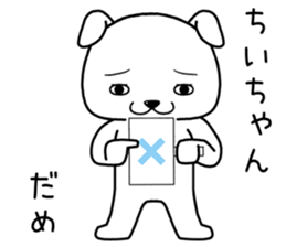 chiichan send Sticker sticker #14876767
