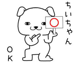 chiichan send Sticker sticker #14876768