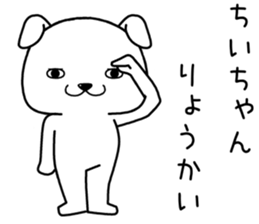 chiichan send Sticker sticker #14876769