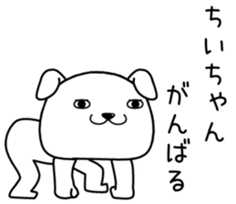 chiichan send Sticker sticker #14876771