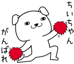 chiichan send Sticker sticker #14876772