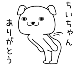chiichan send Sticker sticker #14876779