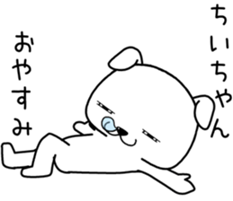 chiichan send Sticker sticker #14876781