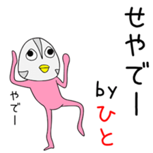 Cute Hitochan dedicated sticker #14876903