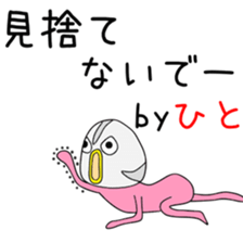 Cute Hitochan dedicated sticker #14876904