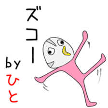 Cute Hitochan dedicated sticker #14876905