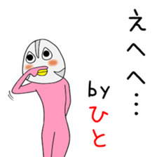 Cute Hitochan dedicated sticker #14876906