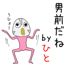 Cute Hitochan dedicated sticker #14876907