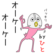 Cute Hitochan dedicated sticker #14876908