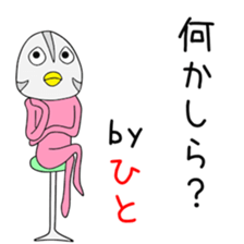 Cute Hitochan dedicated sticker #14876910