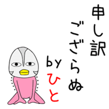 Cute Hitochan dedicated sticker #14876913