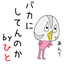 Cute Hitochan dedicated sticker #14876915