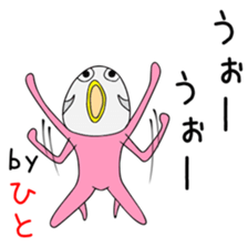 Cute Hitochan dedicated sticker #14876918