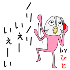 Cute Hitochan dedicated sticker #14876919