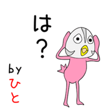 Cute Hitochan dedicated sticker #14876920