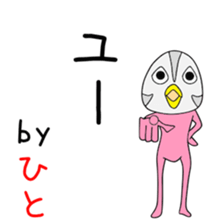 Cute Hitochan dedicated sticker #14876921