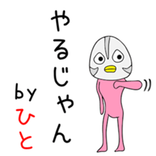 Cute Hitochan dedicated sticker #14876922