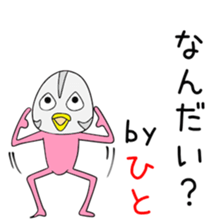 Cute Hitochan dedicated sticker #14876923