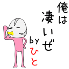 Cute Hitochan dedicated sticker #14876924