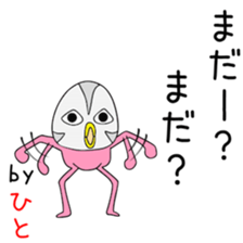 Cute Hitochan dedicated sticker #14876925