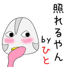 Cute Hitochan dedicated sticker #14876926