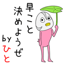 Cute Hitochan dedicated sticker #14876927