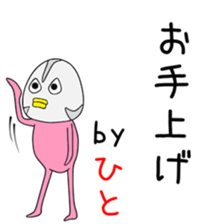 Cute Hitochan dedicated sticker #14876930