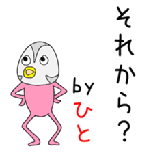 Cute Hitochan dedicated sticker #14876931