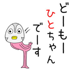 Cute Hitochan dedicated sticker #14876933