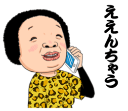 Osaka's aunt and so on sticker #14876944