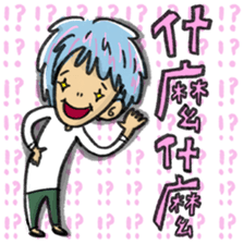 Ban 2 sticker #14877092