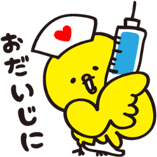 Cute little bird HIME! sticker #14877787