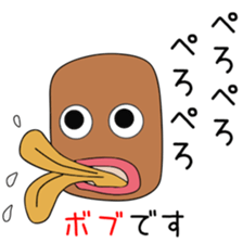 Cute Bobuchan dedicated sticker #14877798