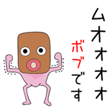 Cute Bobuchan dedicated sticker #14877802