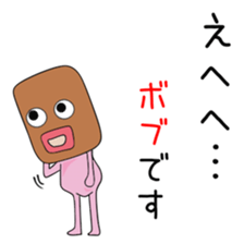 Cute Bobuchan dedicated sticker #14877807