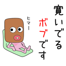 Cute Bobuchan dedicated sticker #14877808