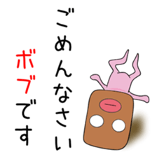 Cute Bobuchan dedicated sticker #14877809