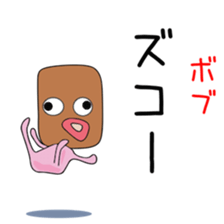 Cute Bobuchan dedicated sticker #14877813