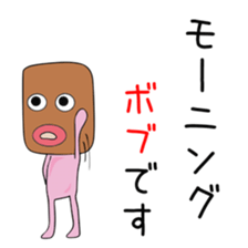 Cute Bobuchan dedicated sticker #14877816