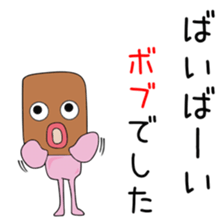 Cute Bobuchan dedicated sticker #14877819