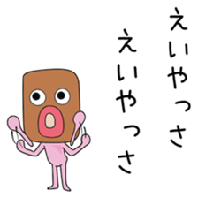 Cute Bobuchan dedicated sticker #14877822