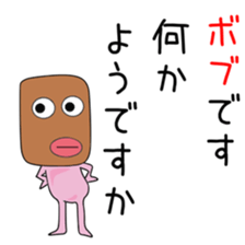 Cute Bobuchan dedicated sticker #14877826