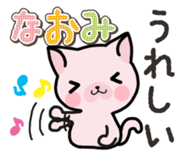 Ham-Neko for Naomi sticker #14877830