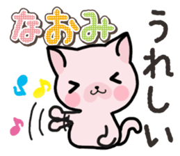 Ham-Neko for Naomi sticker #14877830